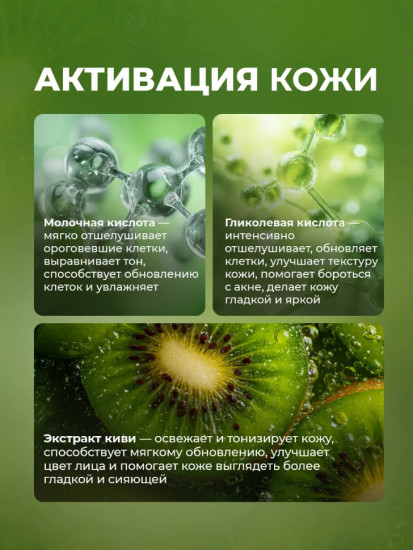Пилинг для лица мягкий 30 мл