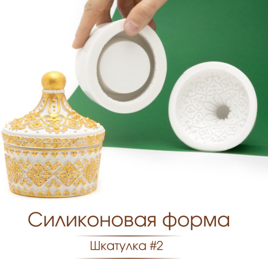 Силиконовая форма Шкатулка национальная