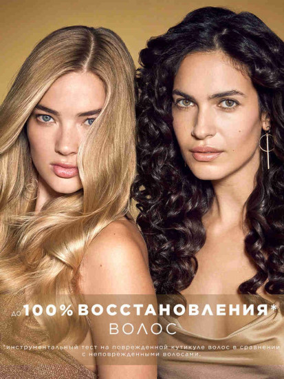 Бальзам-ополаскиватель для волос «Молекулярное восстановление. Reconstruction and restoration»