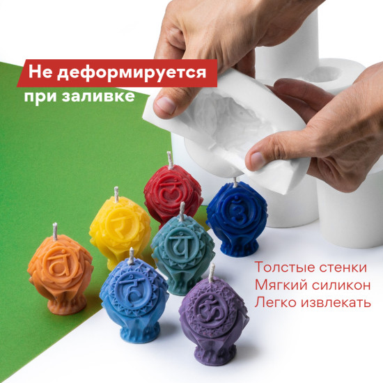 Силиконовая форма Чакры