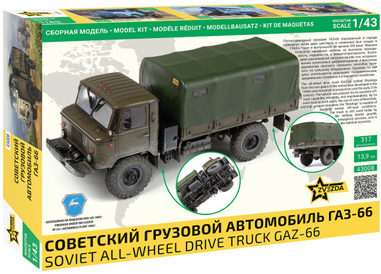 Советский грузовой автомобиль ГАЗ-66