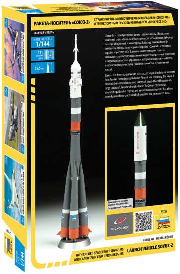 Ракета-носитель «Союз-2»