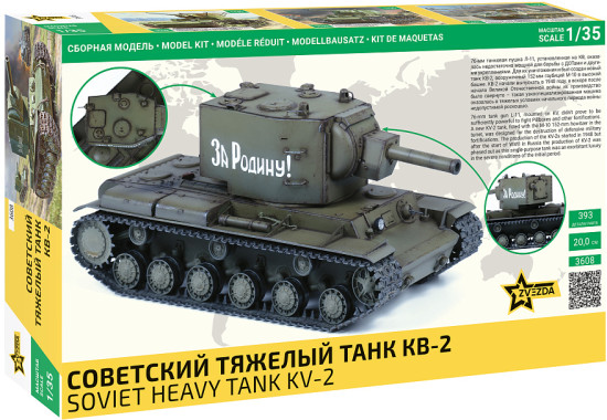 Советский тяжёлый танк КВ-2