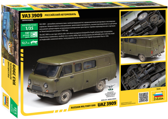 Российский автомобиль УАЗ-3909