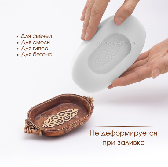Силиконовая форма Астау овал