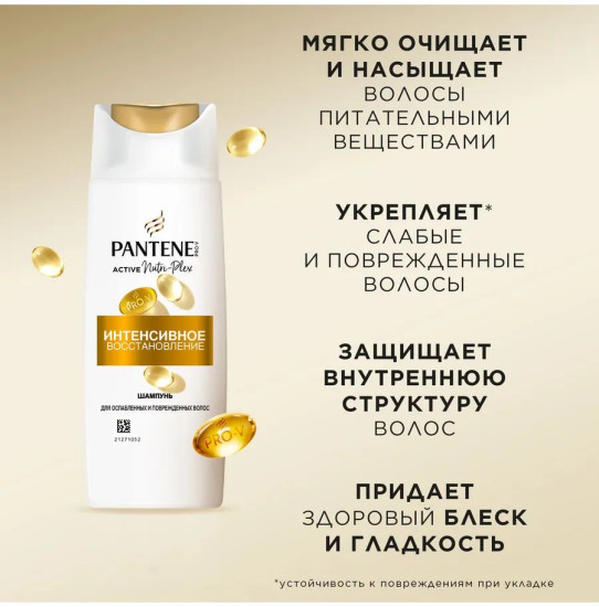 Шампунь для поврежденных и ослабленных волос «Intensive restoration»