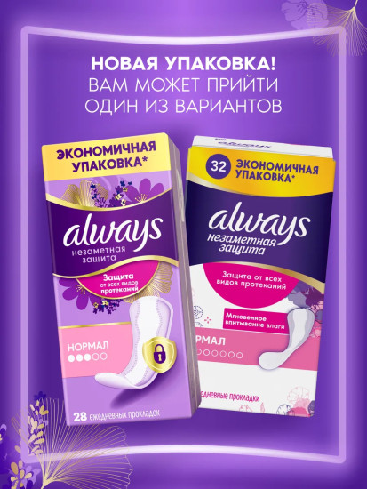 Прокладки гигиенические ежедневные