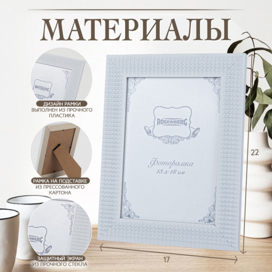 Фоторамка