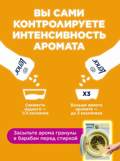 Кондиционер-ароматизатор для белья «Golden Orchid»