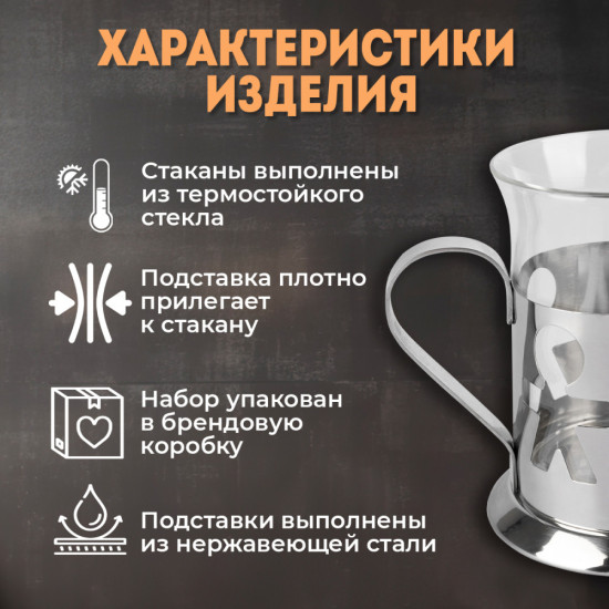 Набор стаканов