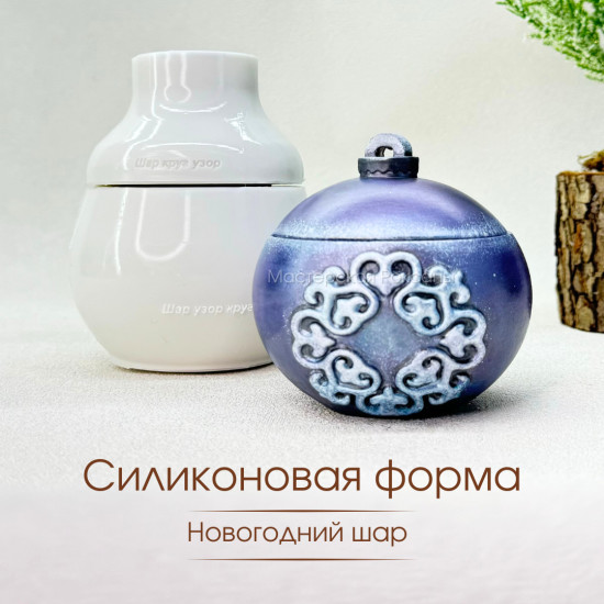 Силиконовая форма Национальный шар круг