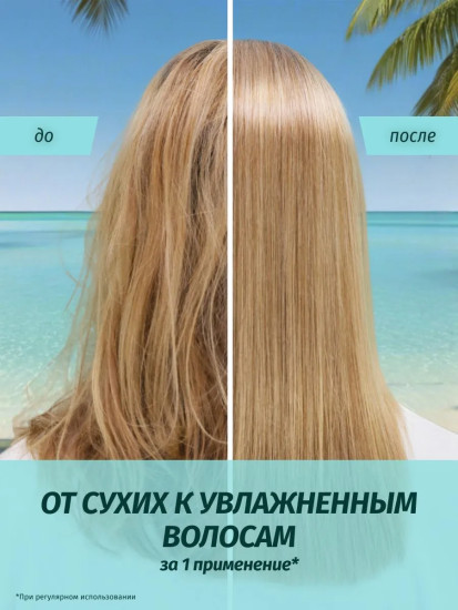 Бальзам-ополаскиватель для волос без утяжеления с ароматом кокоса