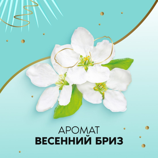Прокладки гигиенические женские «Spring Breeze»