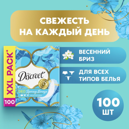 Прокладки гигиенические женские «Spring Breeze»