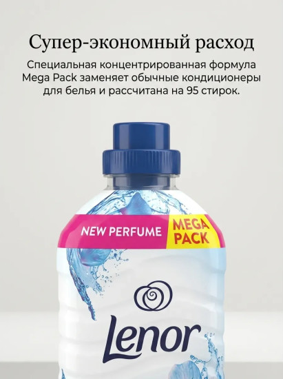 Кондиционер для белья «Scandinavian Spring. Скандинавская весна»