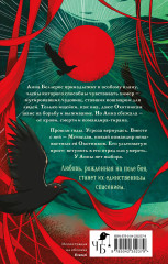 Вечерний изумруд - Фото 1