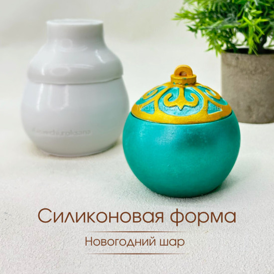 Силиконовая форма национальный шар узор на крышке