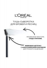 Сыворотка для бровей «Plump & Set Brow Artist» - Фото 2