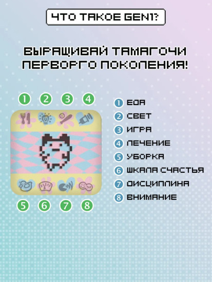 Интерактивная игрушка Тамагочи Gen 1 «Ориджинал Селебрейшн Тама Спейс»