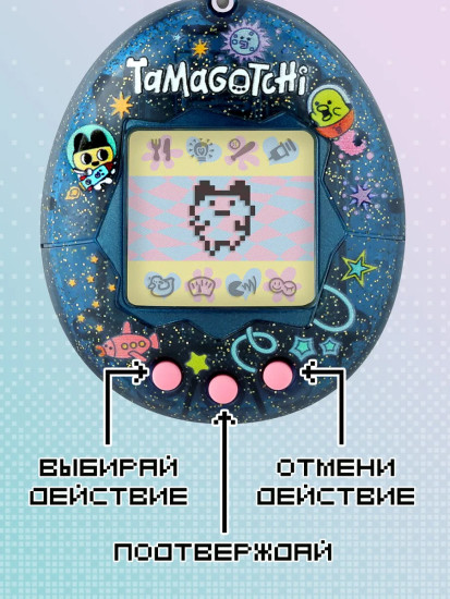 Интерактивная игрушка Тамагочи Gen 1 «Ориджинал Селебрейшн Тама Спейс»