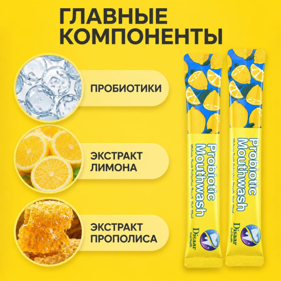 Набор ополаскивателей для полости рта