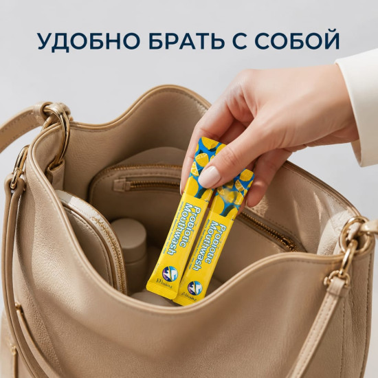 Набор ополаскивателей для полости рта