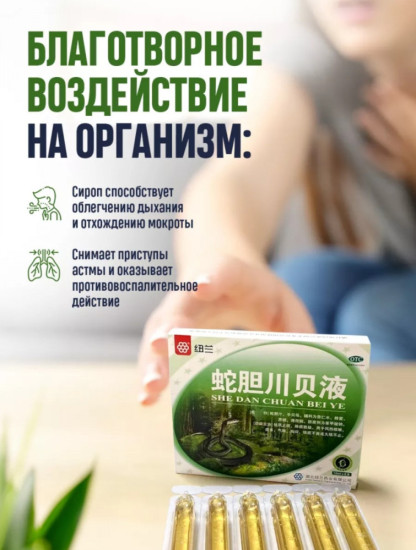 Сироп от кашля