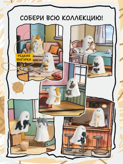 Коллекционная фигурка-сюрприз «Ghody Behold My Cat»