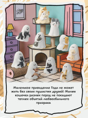 Коллекционная фигурка-сюрприз «Ghody Behold My Cat» - Фото 4