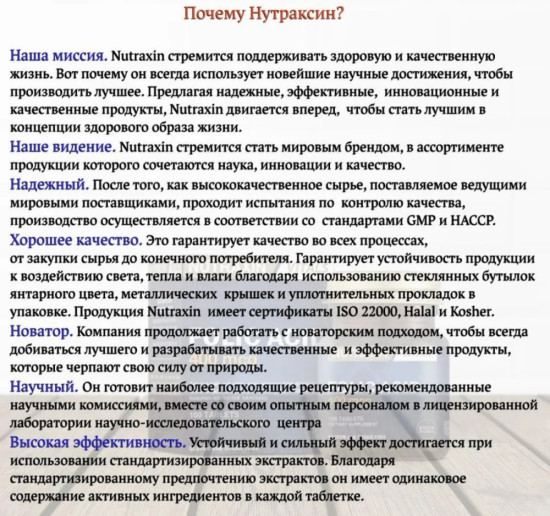 БАД «Folic Acid»