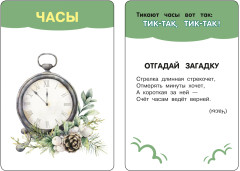 Звукоподражание. 50 карточек - Фото 5