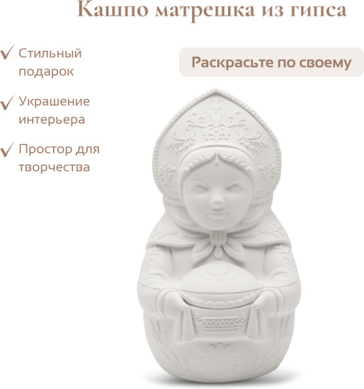 Гипсовое изделие Матрешка