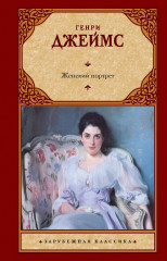 Женский портрет - Фото 2