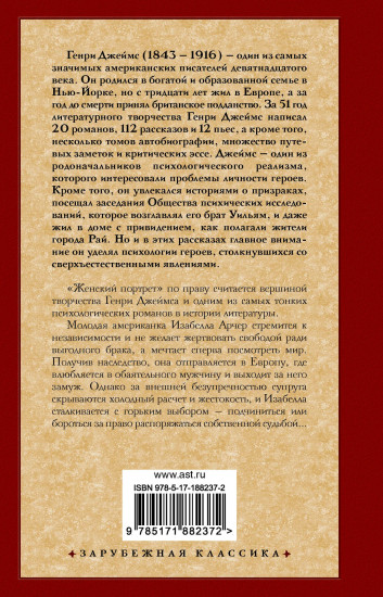 Женский портрет