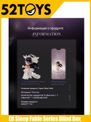 Коллекционная фигурка-сюрприз «Слип Фейбл. Sleep Fable» - Фото 2