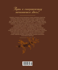 Философия кофе. От зерна до идеального напитка - Фото 1