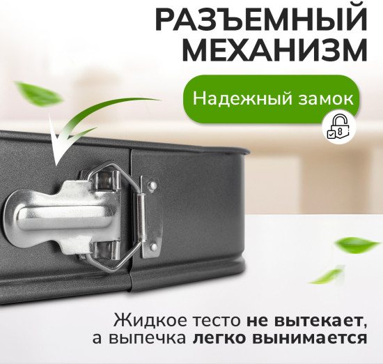 Набор разъемных форм для выпечки