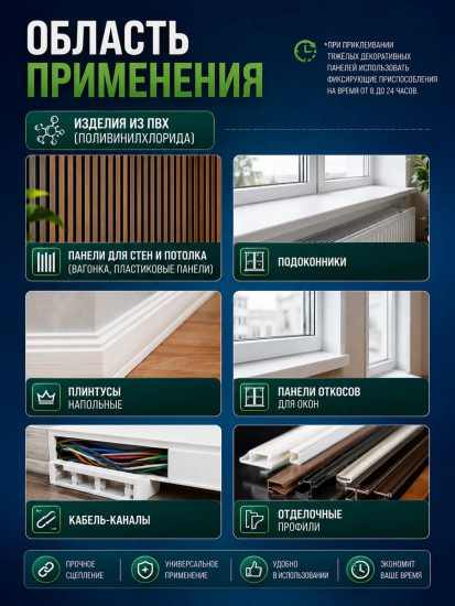 Клей полимерный белый «Жидкие гвозди»