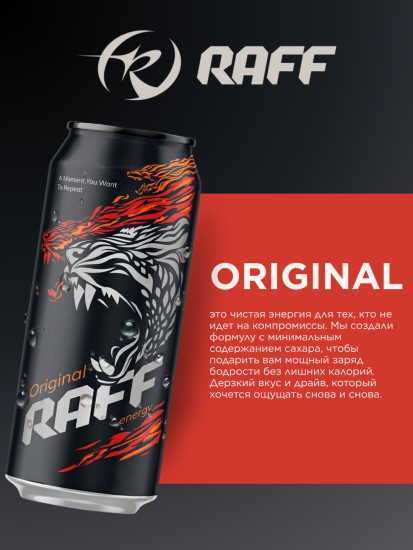 Напиток энергетический Energy Original