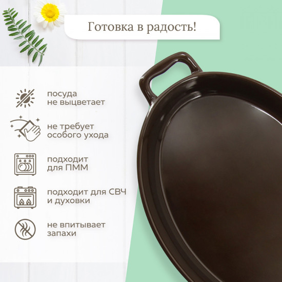Форма для запекания