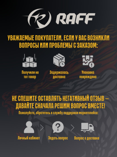 Энергетик RAFF «Mango-Passion fruit»
