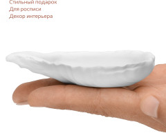 Гипсовое изделие Устрица - Фото 6