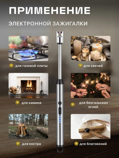 Электронная USB зажигалка для кухонной плиты