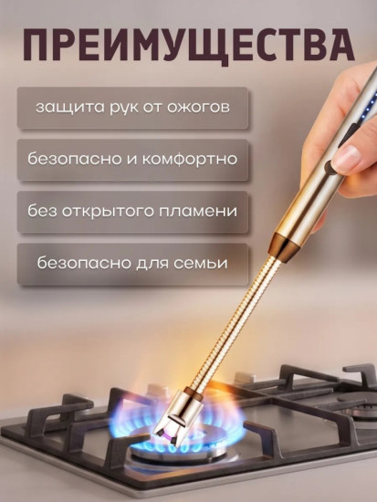 Электронная USB зажигалка для кухонной плиты
