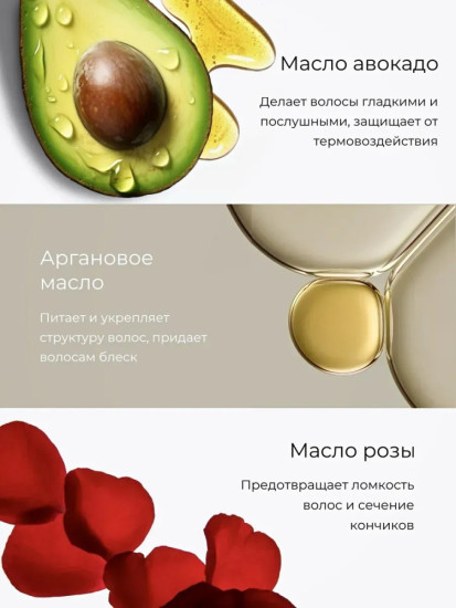 Масло серум для волос Аргновое (с маслом лепестков роз и кокосового масла )