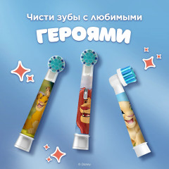 Насадки для детской электрической зубной щетки « Lion King EB10S» - Фото 1
