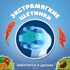 Насадки для детской электрической зубной щетки « Lion King EB10S» - Фото 3
