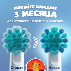 Насадки для детской электрической зубной щетки « Lion King EB10S» - Фото 4