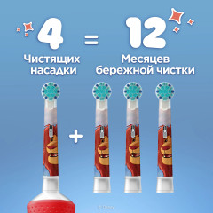 Насадки для детской электрической зубной щетки « Lion King EB10S» - Фото 5