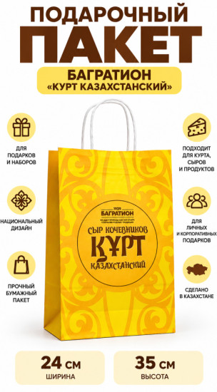 Қазақстандық Құрт сыйлық пакеті/Подарочный пакет Курт Казахстанский с национальным орнаментом